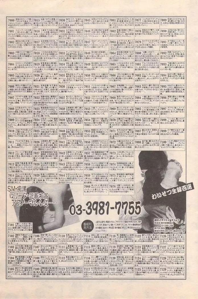 Manga Bangaichi 1996-11