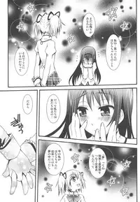 (C80) [Märchen BOX (Various)] THE Mahou Shoujo (Various)