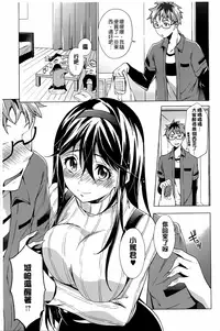 [Shono Kotaro] Takeout Honey [Chinese]