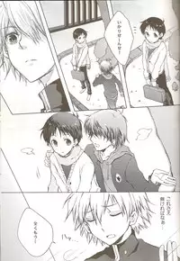 (C73) [Chizuma! (Chizumaru)] Powder snow... no tsuzuki! (Neon Genesis Evangelion)