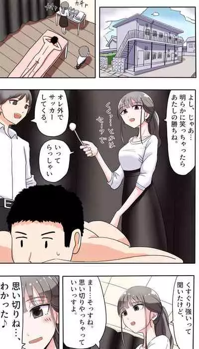 [Manbo] Powder Massage