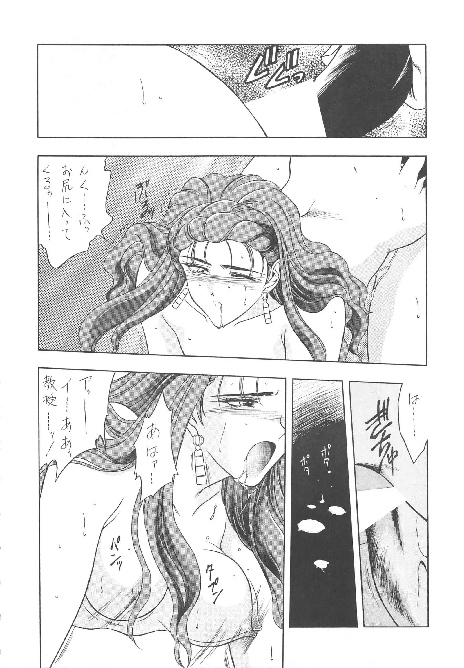 INDIVIDUAL 3 - 19930816→