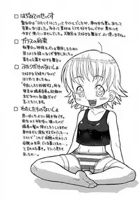 [Madou Uni] Hajimete no Sex