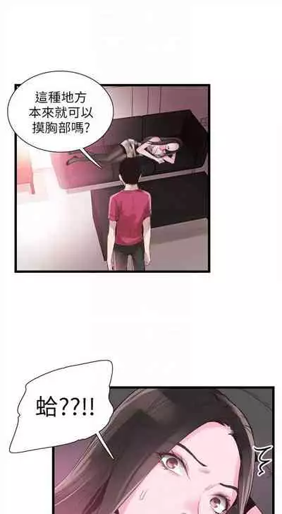 [週日] [90's magazine & Seize] 校園live秀 1-63 官方中文（連載中）