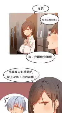 [Mx2J] Hahri's Lumpy Boardhouse Ch. 1~18【委員長個人漢化】（持續更新）