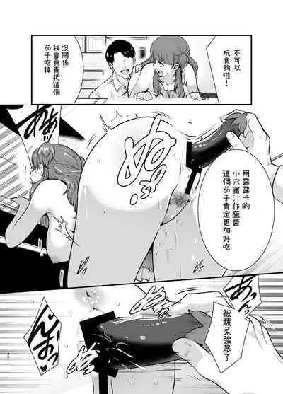 Ruruka-chan wa Oshikake Yome!