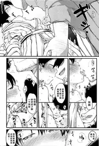 [Higenamuchi] Konyoku Ura (COMIC Kairakuten 2016-05) [Chinese] [關於允州官翻譯不許百姓漢化]