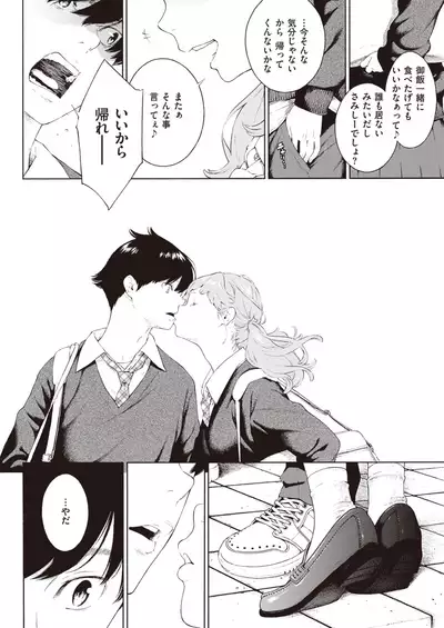 COMIC Kairakuten 2020-06