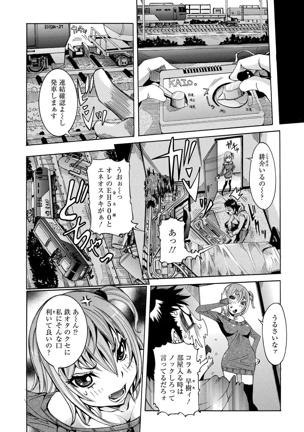 Chou Saisentan Kanojo