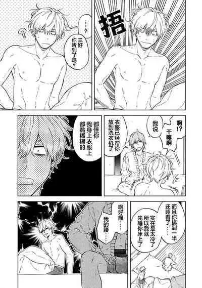 我无法恋爱都要怪你