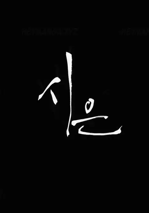 Si-Eun Ch.1-36