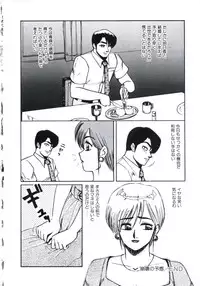 [Miwa Uzuki] Angel Blood 3