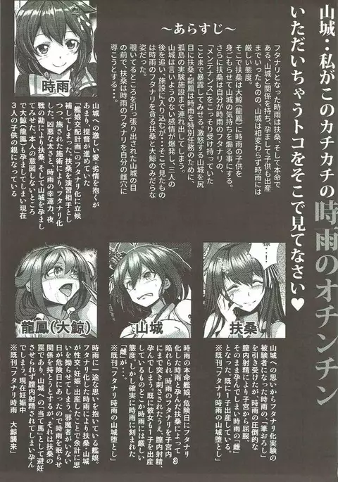 Futanari Shigure Fusou no Bouryaku Daini Sakusen