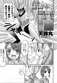 COMIC Momohime 2008-04