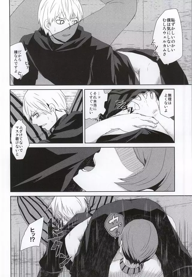 Hako no Nakami wa Nandeshou?