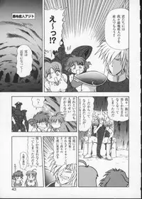 [Anthology] Viper V-3