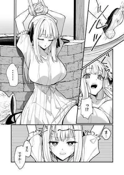 Ojousama Kanzen Haiboku.