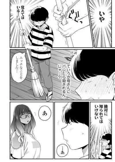 Natsu to Umi to Gal ×2