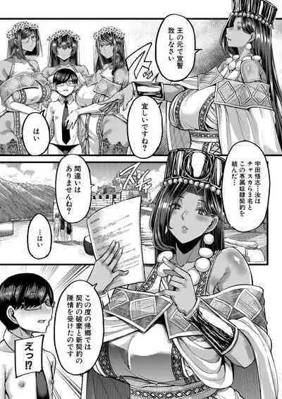 COMIC MILF 2022-12 Vol.69