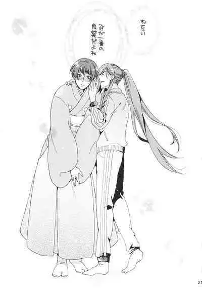 Koi no Ryouyaku wa Goshintou-sama