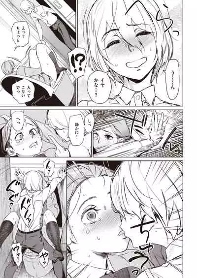 COMIC Kairakuten 2021-05