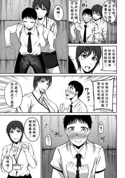 [小倉萬采]身体で教えて! 薫先生っ!(ANGEL 倶楽部 2021年11月号) [DL版] [Chinese] [cqxl自己汉化]