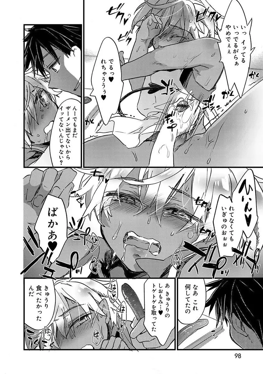 Kasshoku Akuma to Haraguro Otoko