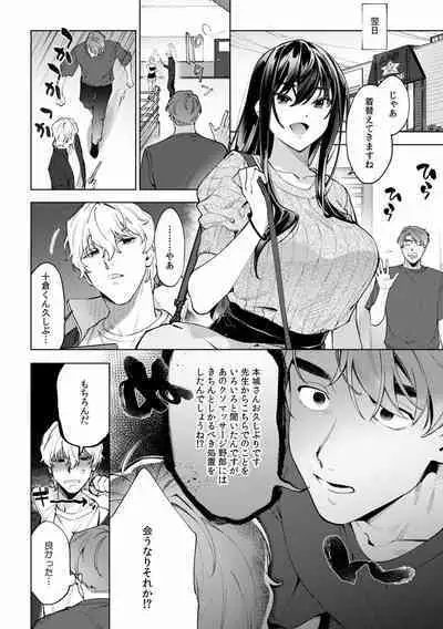 Suiminkan de Mezameta Toki ni wa Majiiki Sunzen!? "Osake no Sei demo... konna Otoko no de Kanjichau nante!" 01-21