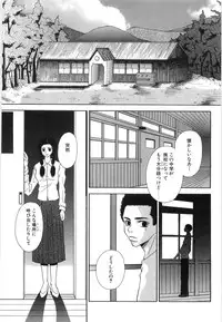 [Higa Asato] Nerawareta Onna Kyoushi