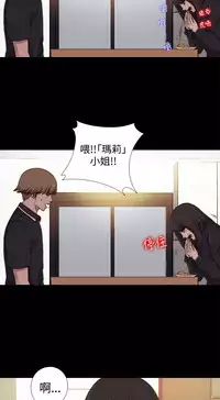 Marionette 傀儡玛莉 ch.1~8 [Chinese]