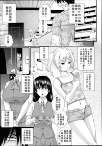 [Akiyama Kenta] Rinjin (COMIC AUN 2014-07) [Chinese] [响臭屁汉化组]