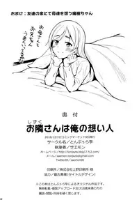 (C95) [Tonpuuratei (Saemon)] Shizuku-san wa Ore no Omoibito