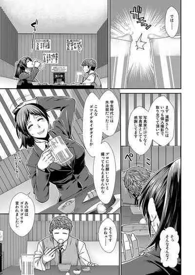 COMIC Mugen Tensei 2023-10