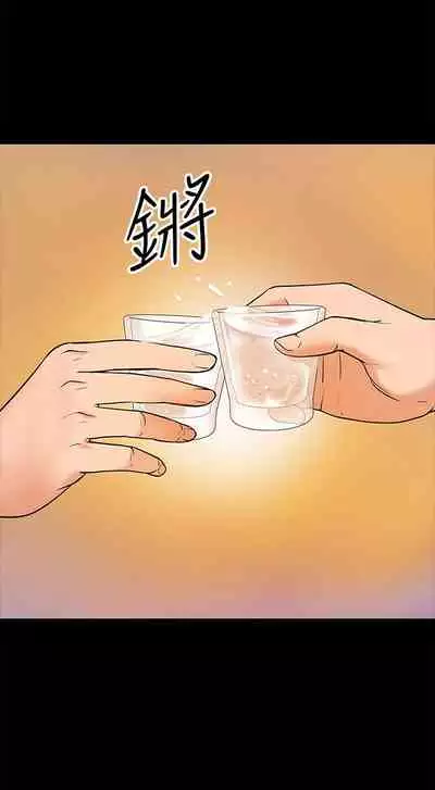 【周日连载】教授，你还等什么?（作者：madstart&耀安） 第1~13话