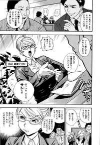 [Azuma Tesshin] Futari de Dekirumon - You & I can do every lovemaking