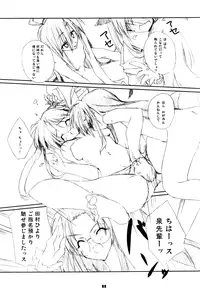 About 3.0cm (Lucky Star)