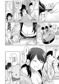 [Fumitsuki Sou] 1LDK+JK Ikinari Doukyo? Micchaku!? Hatsu Ecchi!!? Ch. 1-16