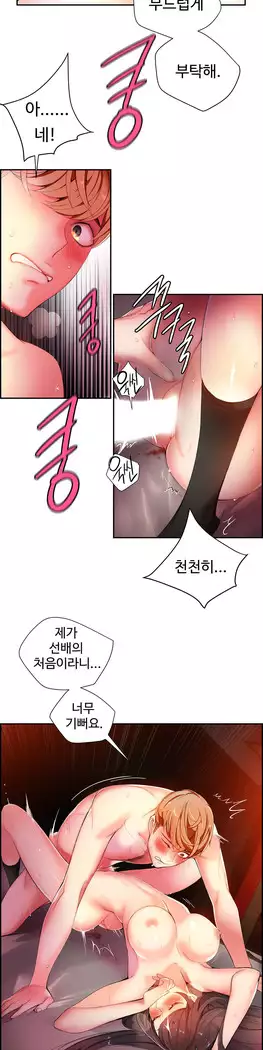 Lilith`s Cord Ch.0-27