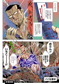 [Mizukami Ranmaru] Deatte 5-byou De Sounyuu [Digital]