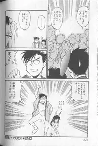 [Fuji Katsupiko] Piko Piko World 1