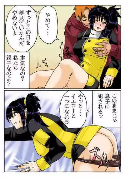 Kaa-san wa Moto Sentai Yellow