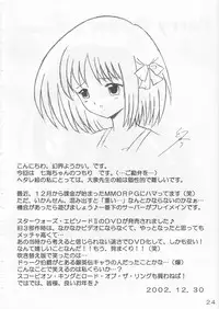 (C63) [Boys Be Gakuen (Ooizumi Daisaku)] Giri Giri Hon (Giri Giri Love)