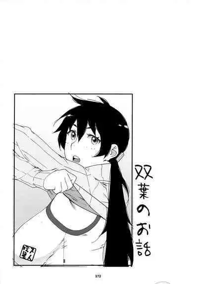 大人のおもちや24まとめ4