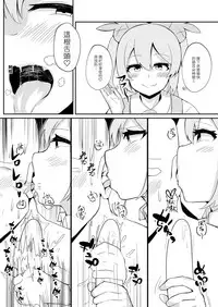 [Karin] 手沖本PART1 (Natori Sana) [Chinese]