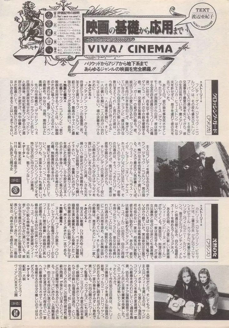 Manga Bangaichi 1996-11