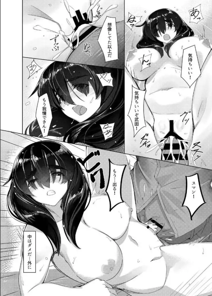 Houkago Jimi JK Shidou