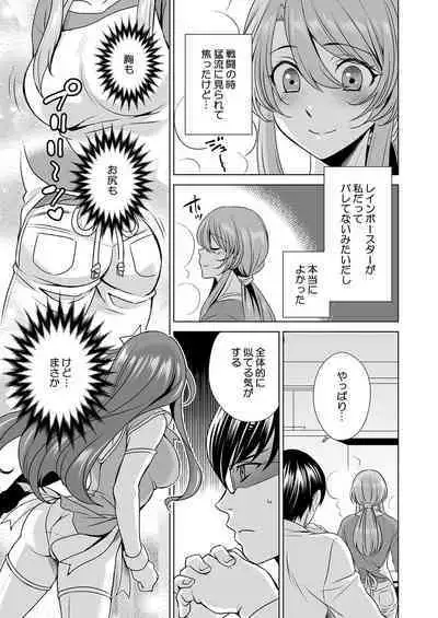 Hitozuma dakedo Mahou Shoujo desu 2