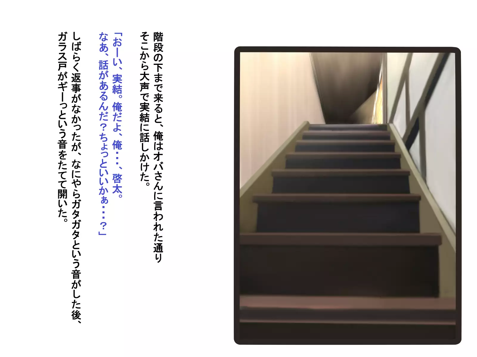 Netorare Kanojo Miyu -Kanojo e no Saigishin o Tomerarenai Ore-