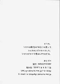 [BONUSSHOP (Hiraki Naoru)] Heartbeat (Di Gi Charat)