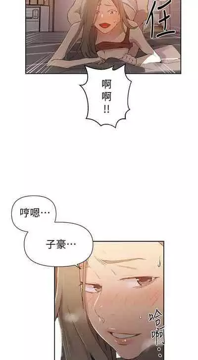 【周六连载】秘密教学（作者：美娜讚 & 鋼鐵王） 第1~85话